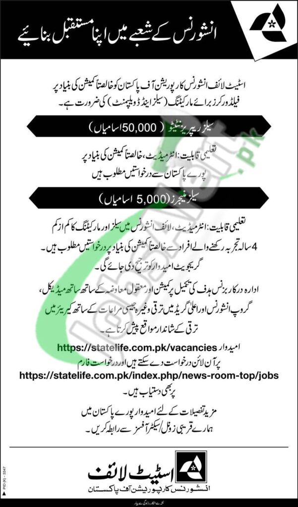 State Life Insurance Jobs 2026